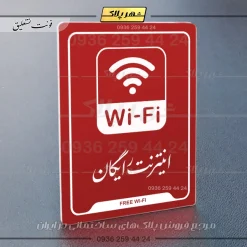 نشانگر راهنما اینترنت رایگان - تصویر 24